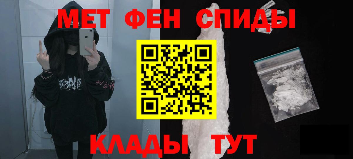 Амфетамин 97% Челябинск