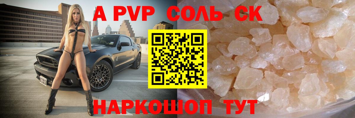 Alfa_PVP мука Челябинск