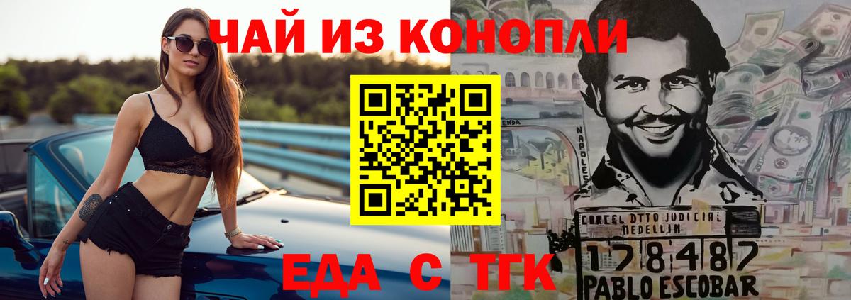 Челябинск  Canna-Cookies конопля  Вход с VPN 
