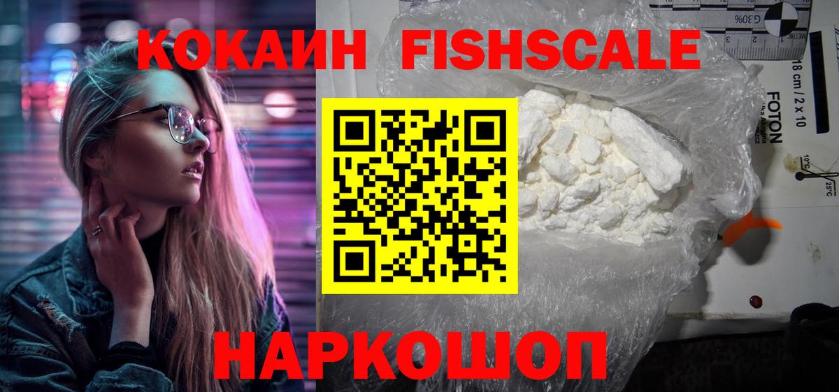 Челябинск  КОКАИН VHQ  Вход с VPN 