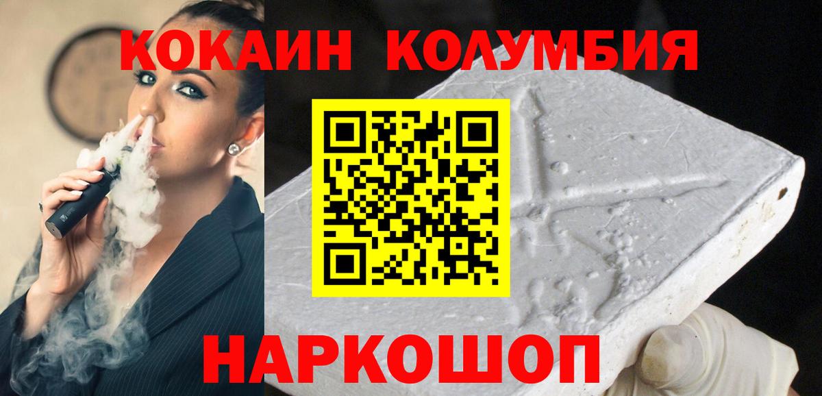 КОКАИН Эквадор Челябинск