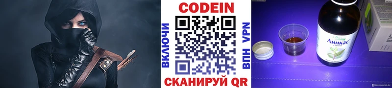 купить наркотики сайты  Челябинск  Кодеин Purple Drank 
