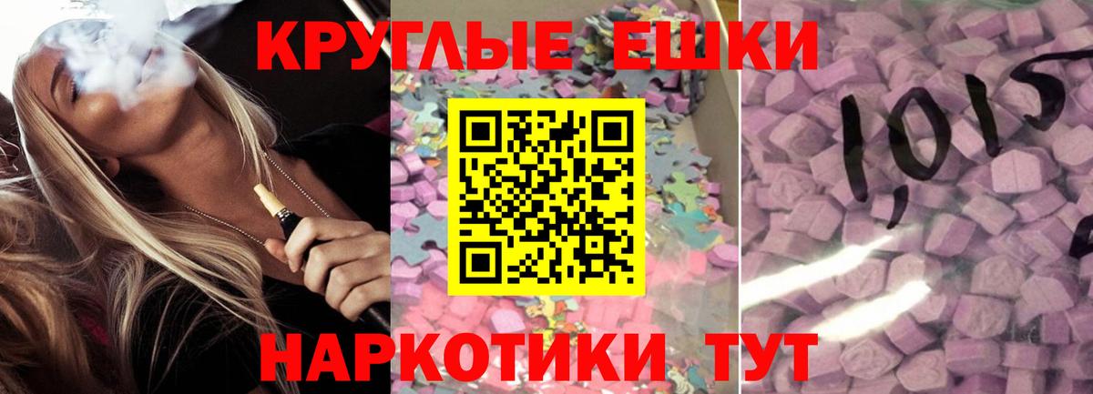 Челябинск  Экстази  Ecstasy ешки  Вход с VPN  shop как зайти  Экстази VHQ 
