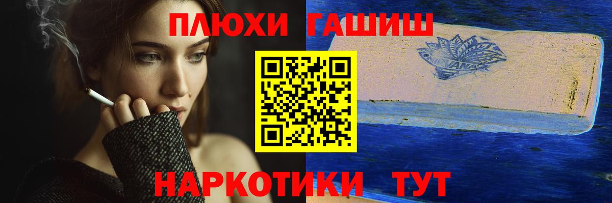 ГАШ Изолятор  ГАШИШ индика сатива  Гашиш  Вход с VPN  Челябинск 