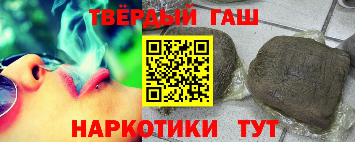 ГАШ hashish Челябинск
