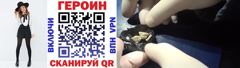 Героин герыч  где можно купить   Челябинск 