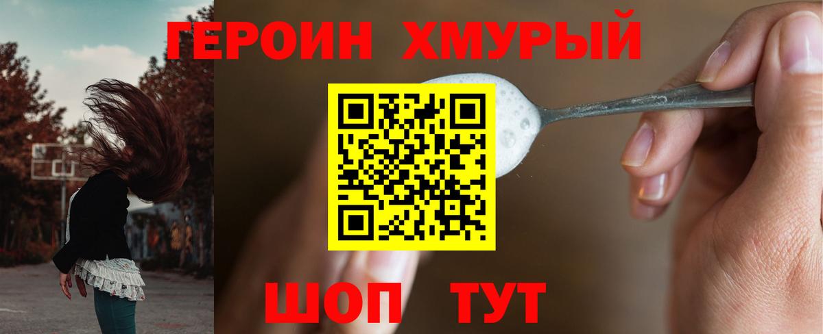 Героин Афган Челябинск