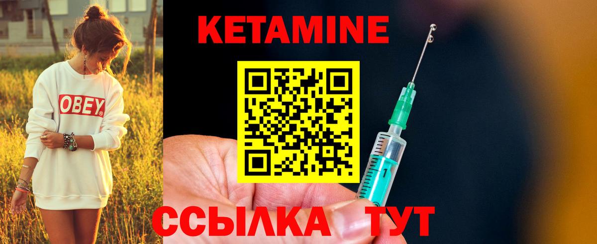КЕТАМИН VHQ  ссылка на мегу онион  Челябинск  Кетамин VHQ  Вход с VPN 