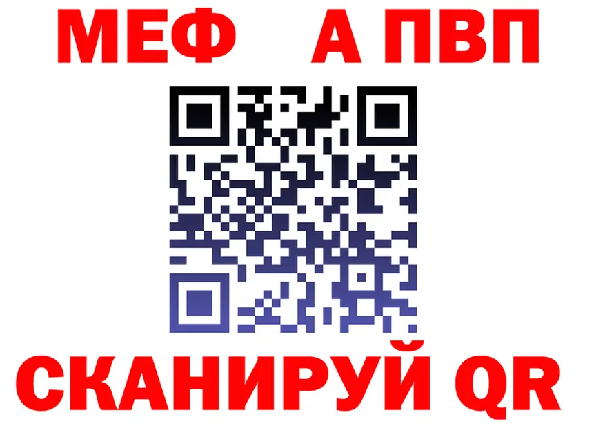 Меф мука зеркало shop OMG Челябинск
