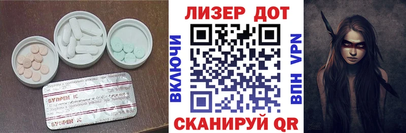 Лсд 25 экстази кислота  где найти   Челябинск 