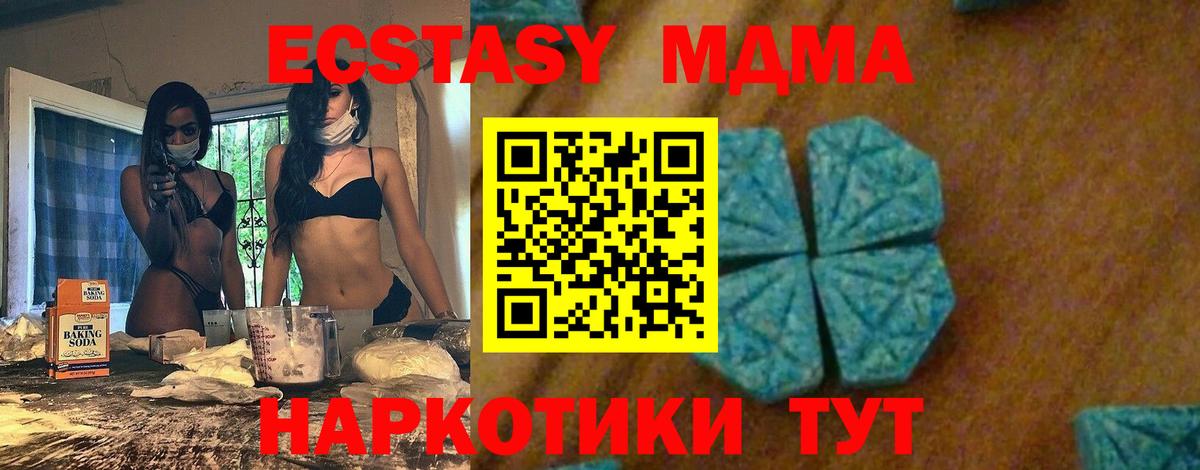 Челябинск  MDMA VHQ  МДМА VHQ  Вход с VPN 