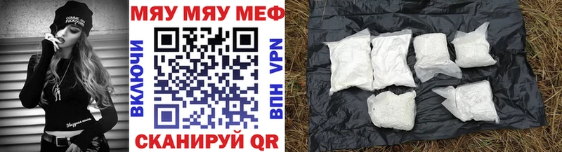 МЯУ-МЯУ VHQ  Челябинск 