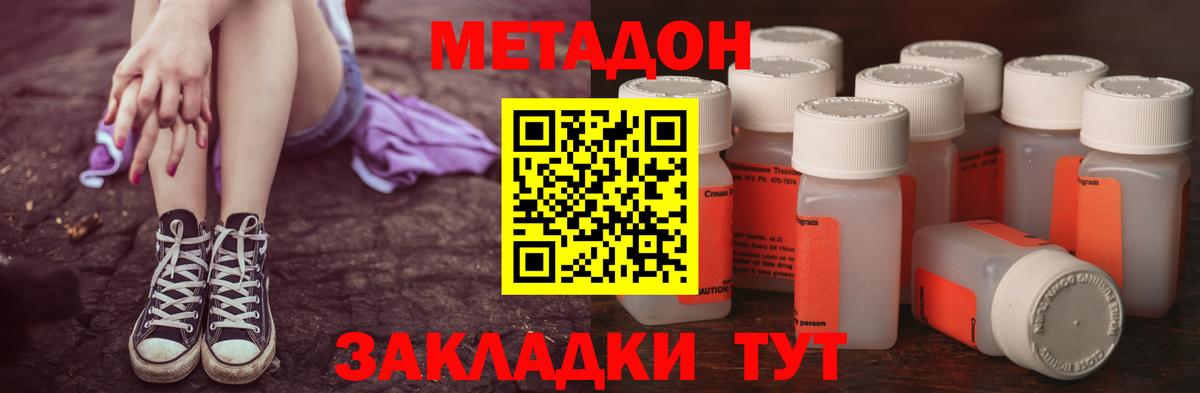 МЕТАДОН мёд Челябинск