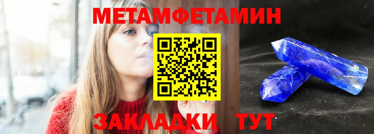 МЕТАМФЕТАМИН витя  Вход с VPN  Челябинск  МЕТАМФЕТАМИН витя 