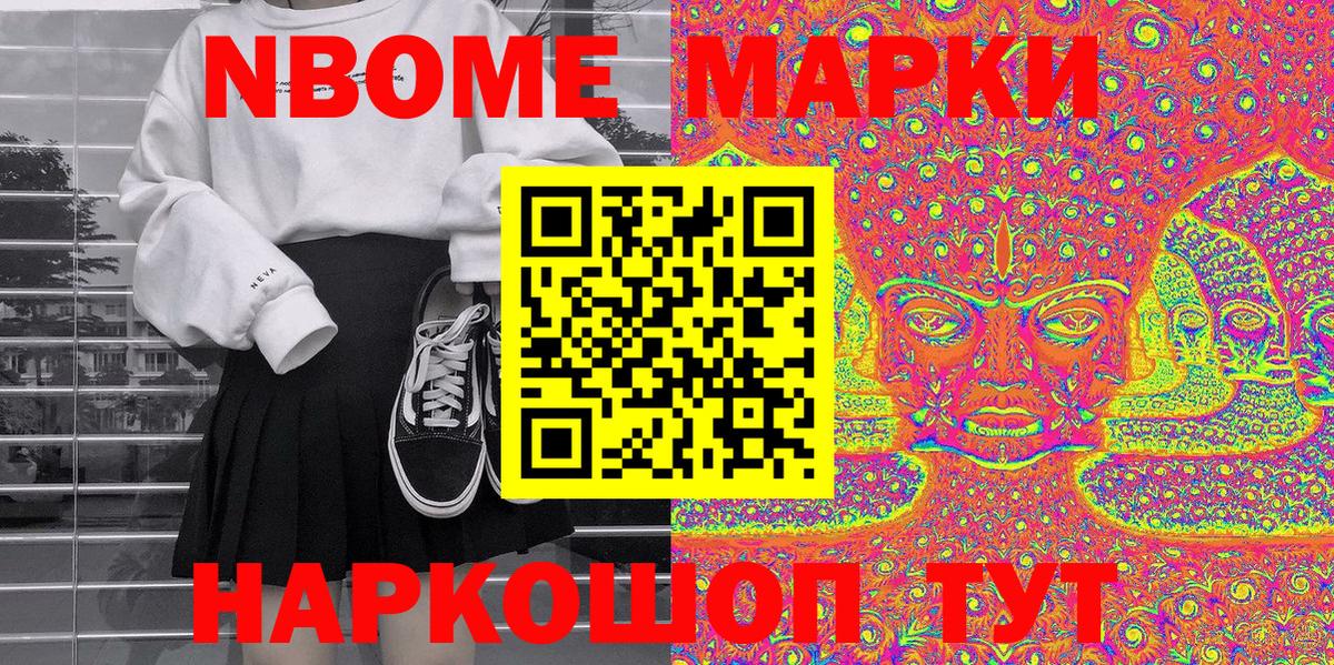 Наркотические марки 1,8мг  Вход с VPN  Челябинск  купить  цена  Наркотические марки 1,8мг 