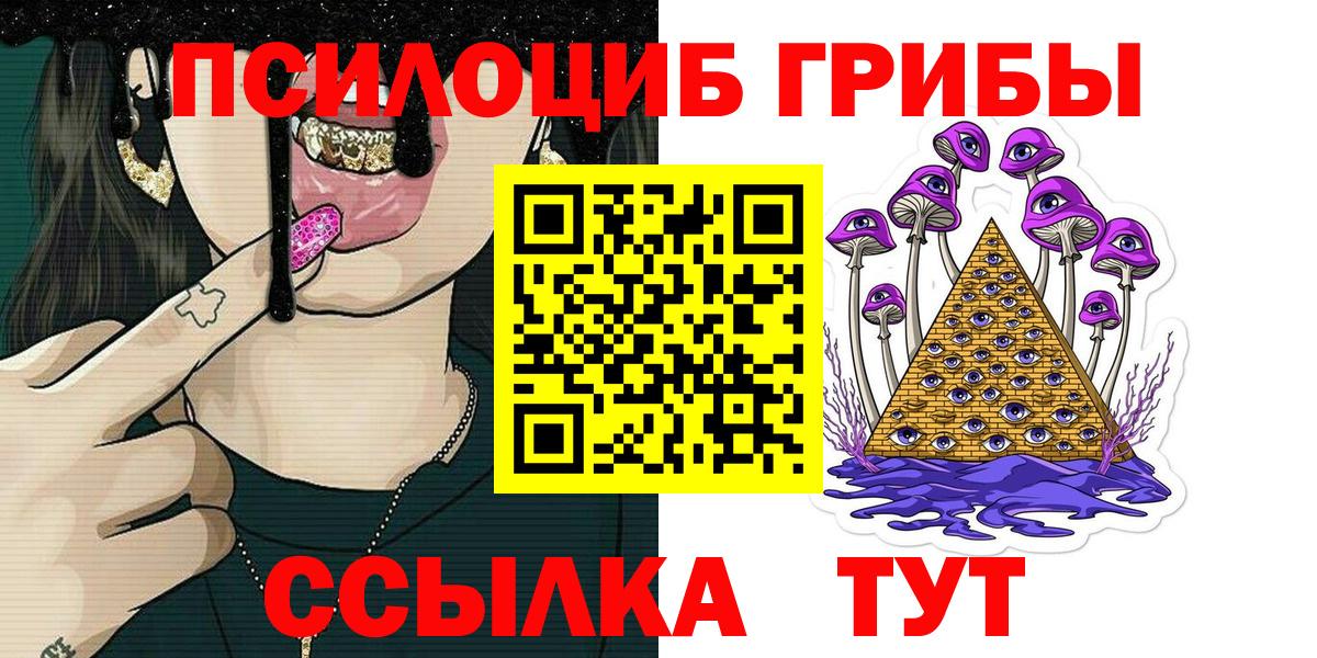 Псилоцибиновые грибы MAGIC MUSHROOMS  Псилоцибиновые грибы Magic Shrooms  Челябинск  Вход с VPN 