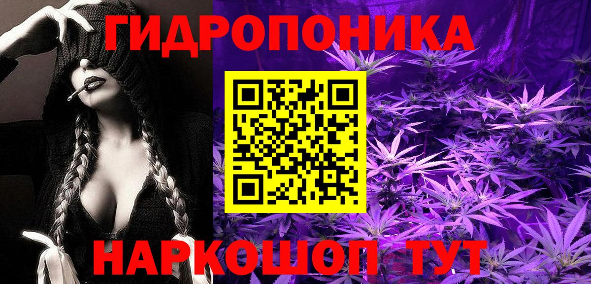 МАРИХУАНА ГИДРОПОН  Бошки марихуана индика  Канабис Amnesia  Бошки марихуана сатива  Вход с VPN  Челябинск 